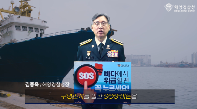 김종욱 해양경찰청장이 챌린지에 참여하는 모습. 사진제공=해양경찰청