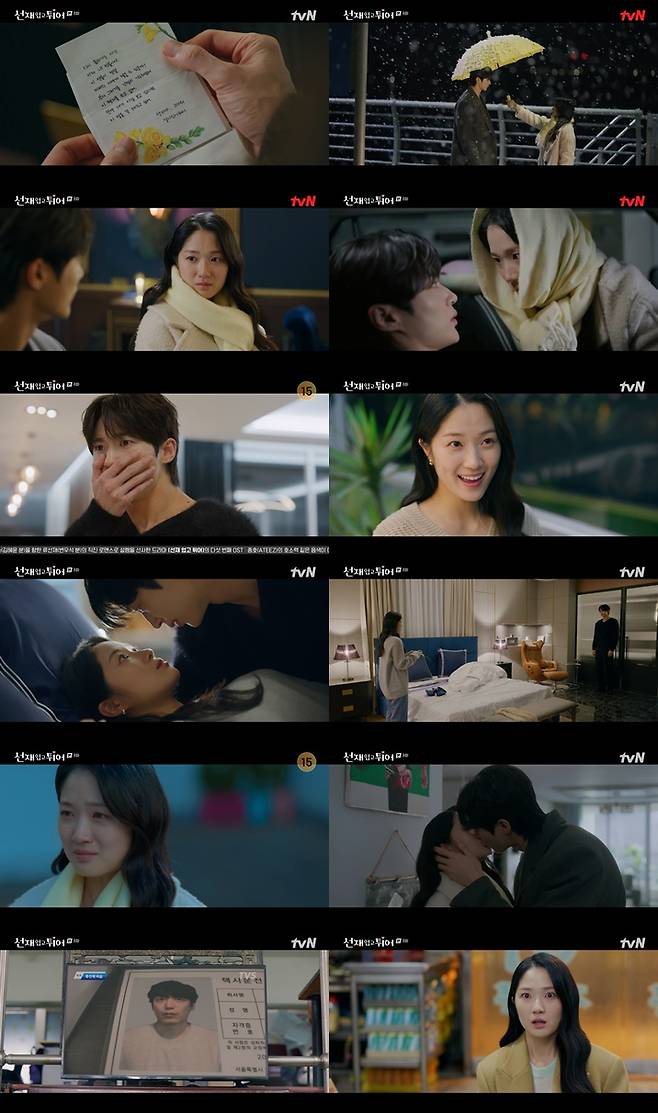 /사진=tvN ‘선재 업고 튀어’