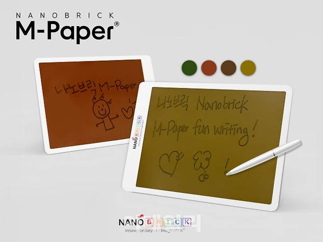 나노브릭이 자기종이 ‘엠페이퍼’ 개발에 성공했다. (사진=나노브릭)