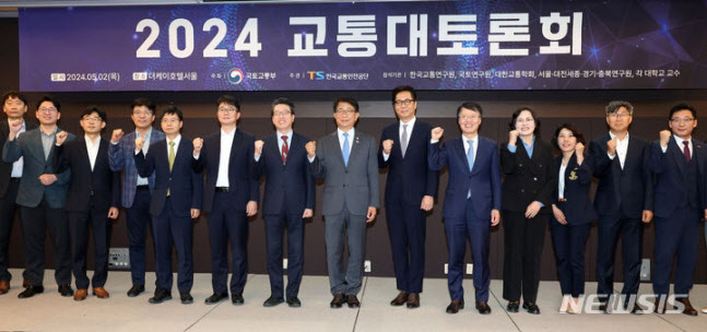 박상우(왼쪽 여덟 번째) 국토교통부 장관이 2일 오후 서울 서초구 더케이호텔 가야금홀에서 열린 2024 교통대토론회에서 참석자들과 기념촬영을 하고 있다. (사진=뉴시스)