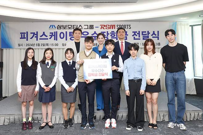 피겨스케이팅 우수선수 장학금 전달식 현장