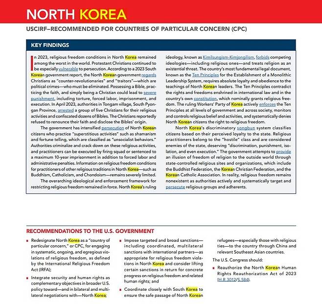 미국 의회가 설립한 연방기구인 국제종교자유위원회(USCIRF)가 1일(현지시간) 연례보고서를 통해 북한을 포함한 17개국을 종교자유 특별우려국(CPC)로 지정할 것을 미 국무부에 권고했다. 사진은 보고서 캡처.