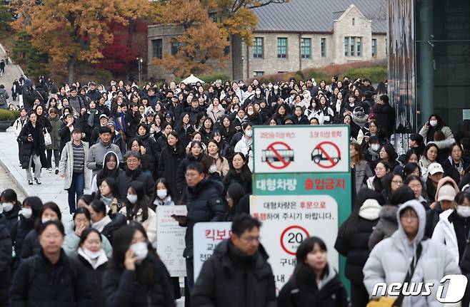 지난해 11월26일 2024학년도 수시모집 논술고사가 열린 서울 서대문구의 한 대학이 고사장을 나서는 수험생들과 학부모들로 붐비고 있다. /뉴스1 ⓒ News1 김민지 기자
