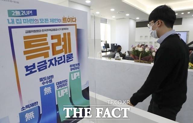 지난해 특례보금자리론 대출 시행으로 한국주택금융공사(HF)의 부채가 급증했다. 특례보금자리론은 주택가격 9억원 이하인 차주라면 소득제한 없이 최대 5억원까지 대출 가능한 상품이다. /뉴시스