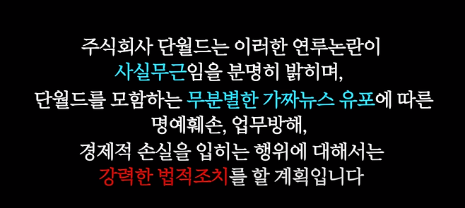 단월드 유튜브 채널 영상 갈무리.