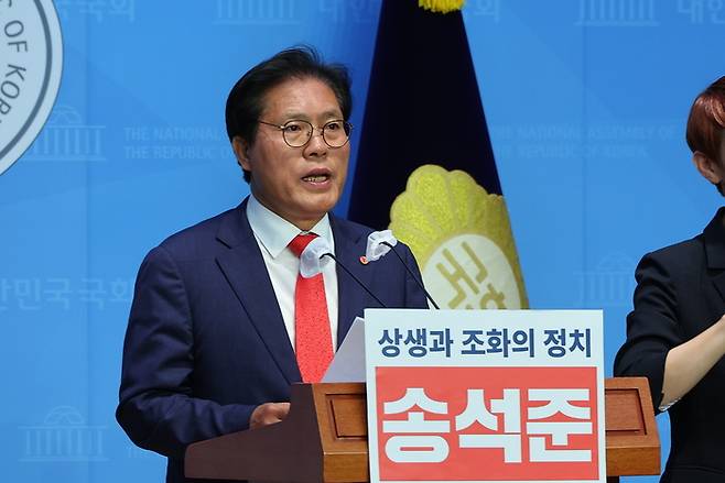 국민의힘 송석준 의원이 2일 서울 여의도 국회 소통관에서 원내대표 출마 선언 기자회견을 하고 있다.