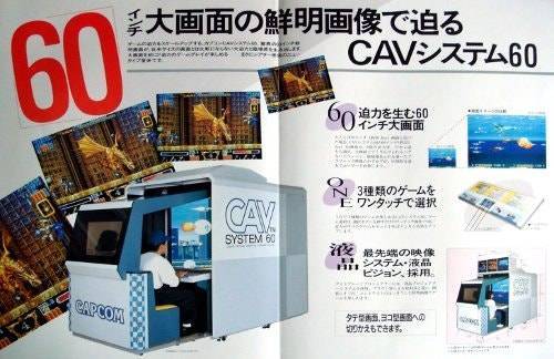 (60인치 화면을 자랑했던 CAV 시스템 60)