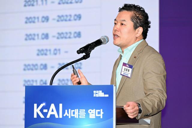 김훈동 KT 컨설팅그룹 AI Lead 상무가 2일 서울 중구 대한상공회의소에서 열린 '2024 한국포럼'에서 K-AI의 미래 세션에서 K-AI, K-LLM이 글로벌 AI들과 경쟁하는 방법을 주제로 강연을 하고 있다. 박시몬 기자