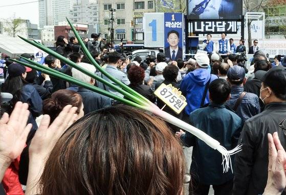대파 모양의 머리띠를 한 야당 지지자. [중앙포토]