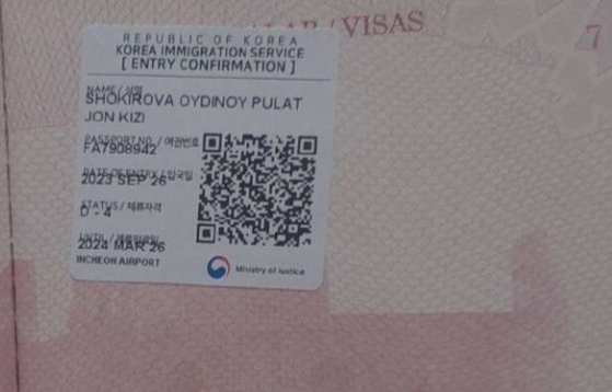 한신대 어학당 강제출국 피해 유학생의 여권에 부착된 어학연수(D-4) 비자. 지난해 9월26일 입국, 지난 3월26일까지 6개월간 체류할 수 있다고 써 있다. 제보자