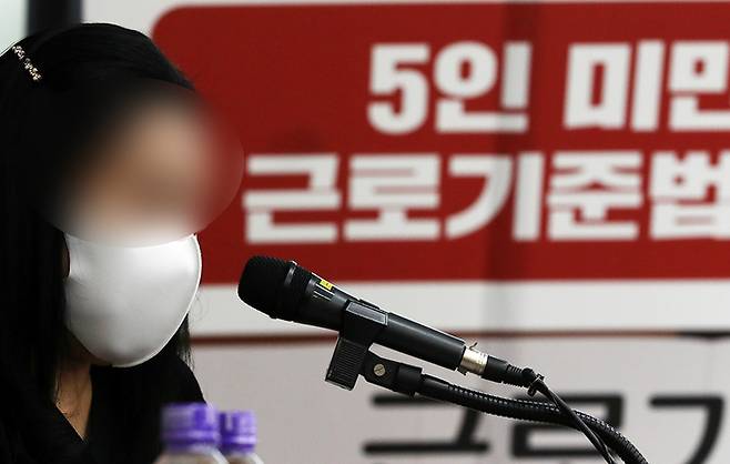 지난해 4월 서울 중구 정동 프란치스코회관에서 열린 대한민국 5인 미만 직장인 성토대회 ‘아우성’에 참석한 한 당사자가 증언을 하고 있다. 서성일 선임기자