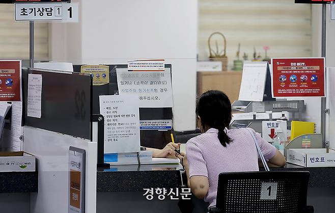 지난해 7월14일 서울 마포구 서부고용센터 실업급여 관련 상담창구에서 시민들이 상담을 받고 있다. 문재원 기자