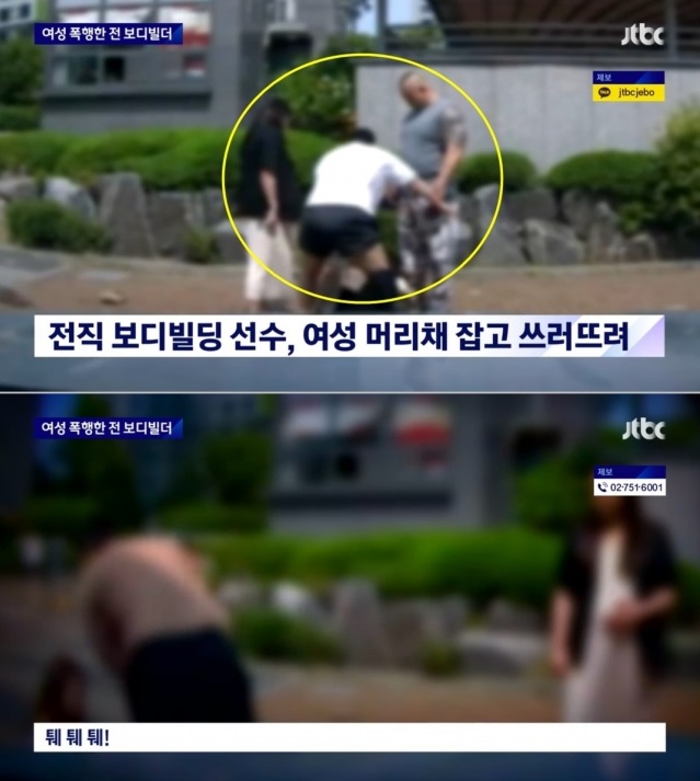 지난해 5월 당시 폭행 장면. JTBC 보도화면 캡처