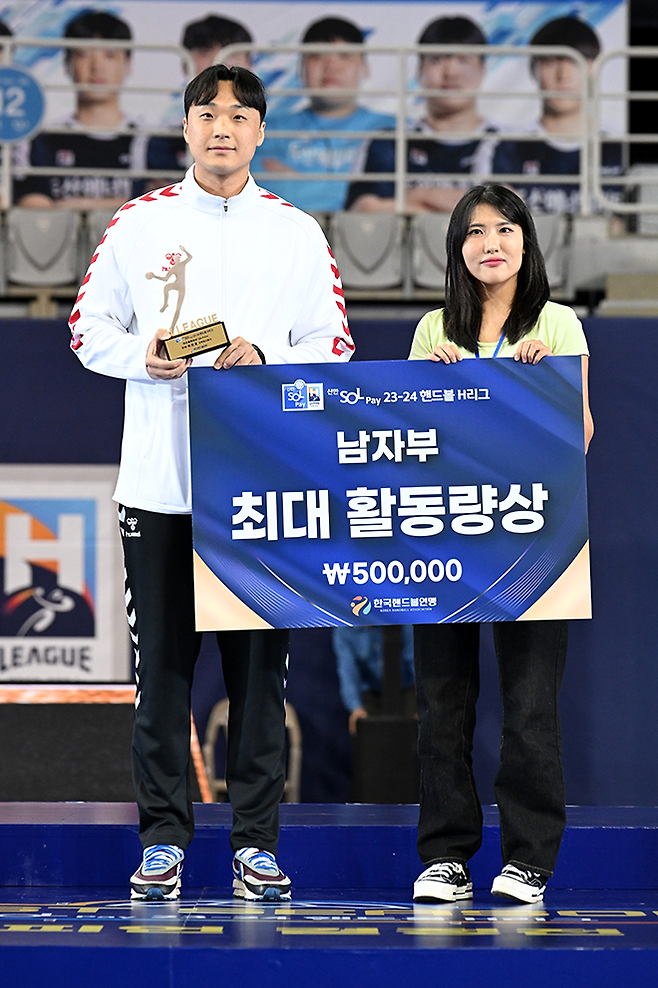 남자부 최대활동량상 수상하는 인천도시공사 하민호. 사진=한국핸드볼연맹 제공