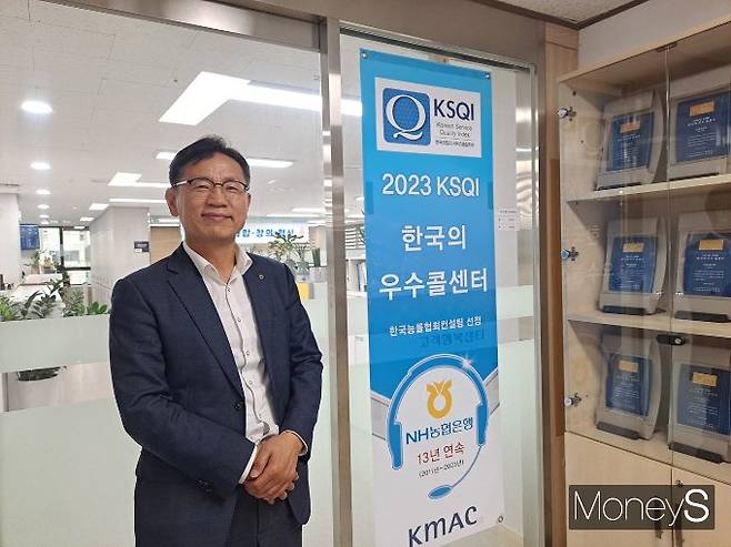 김성훈 농협은행 고객행복센터 센터장./사진=머니S 강한빛 기자