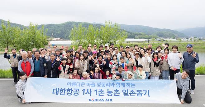 대한항공은 지난달 30일 ‘1사 1촌’ 자매결연을 맺고 있는 강원 홍천군 명동리 마을을 찾아 농촌 일손돕기 및 의료지원 사회공헌 활동을 실시했다. [대한항공 제공]