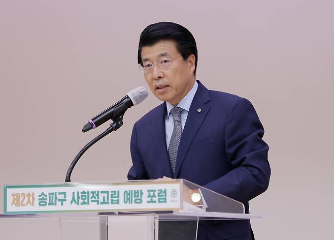 서울 송파구는 ‘지역사회의 힘, 고립에서 연결로’라는 주제로 사회적 고립예방 포럼을 개최했다고 2일 밝혔다.[송파구 제공]