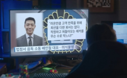 드라마 ‘이상한 변호사 우영우’ 속 해킹 장면. [에이스토리 유튜브 갈무리]