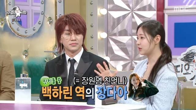 MBC ‘라디오스타’ 캡처