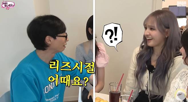 (사진=‘뜬뜬’ 채널 ‘미니 핑계고’ 영상 캡처)