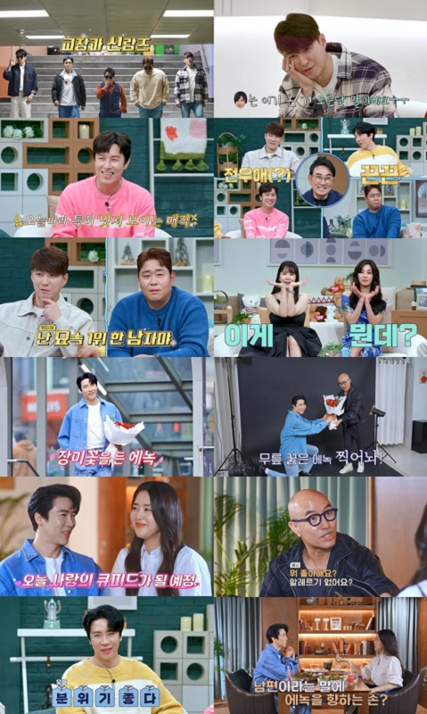 채널A ‘요즘 남자 라이프-신랑수업’