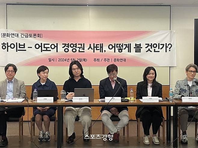 문화연대 주최 ‘하이브-어도어 경영권 사태 토론회’가 2일 서울 중구 천주교성프란치스코회수도원교육회관에서 개최됐다. (왼쪽부터)이동연 문화연대 공동대표, 강혜원 성균관대학교 컬처앤테크놀로지융합전공 초빙교수, 김도헌 대중음악평론가, 이재경 변호사(건국대학교 교수),이종임 서울과학기술대학교 외래교수, 임희윤 음악평론가. 사진|김원희 기자