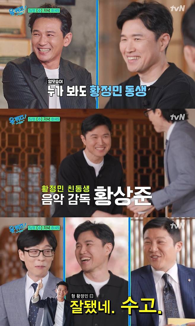 ▲ 출처|tvN '유퀴즈 온 더 블럭' 예고편 캡처