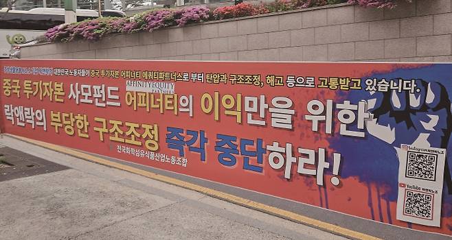 사모펀드에 인수된 이후 락앤락의 기업가치는 꾸준히 하락했다.[사진=더스쿠프 포토]