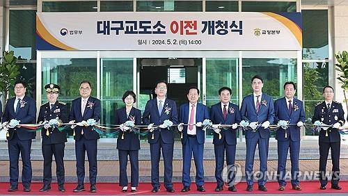 대구교도소 이전 개청식 (대구=연합뉴스) 윤관식 기자 = 2일 오후 대구 달성군 하빈면 대구교도소에서 열린 '대구교도소 이전 개청식'에서 홍준표 대구시장, 박성재 법무부 장관을 비롯한 내빈들이 테이프를 자르고 있다. 2024.5.2 psik@yna.co.kr