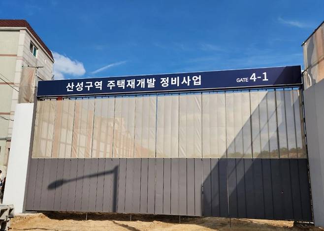 오씨가 소유한 토지 일대에서 진행 중인 재개발 사업 현장 [촬영 이도흔]