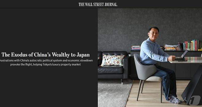 해당 기사 - WSJ 갈무리