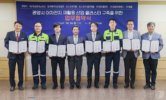 3일  포스코HY클린메탈과 이차전지 리사이클링 관련 기관, 협회, 기업이 이차전지 리사이클링 산업 클러스터 구축을 위한 업무협약을 체결했다(포스코HY클린메탈 제공)2024.5.3/