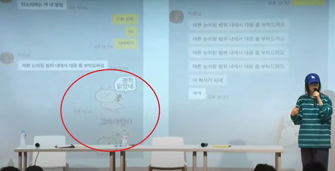 민희진 대표 기자회견 당시 노출된 카카오톡 이모티콘. [사진출처=온라인 커뮤니티]