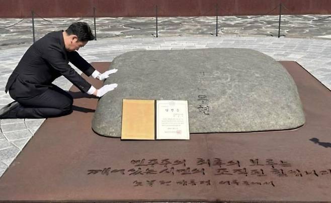 곽상언 당선인이 경남 김해시 진영읍 봉하마을에 있는 장인인 고(故) 노무현 전 대통령 묘역을 참배했다고 지난달 14일 페이스북에 글을 올렸다. [이미지출처=연합뉴스]