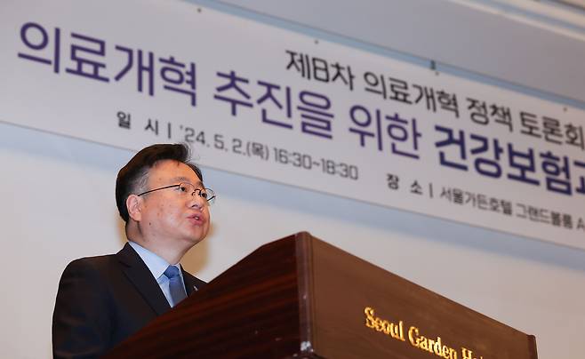(서울=뉴스1) 김민지 기자 = 조규홍 보건복지부 장관이 2일 오후 서울 마포구 서울가든호텔에서 열린 의료개혁 추진을 위한 건강보험과 재정의 역할 '제8차 의료개혁 정책 토론회'에서 인사말을 하고 있다. 2024.5.2/뉴스1