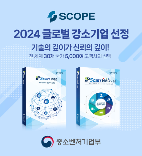 스콥정보통신은 '2024 글로벌 강소기업 1000+' 기업에 선정됐다.