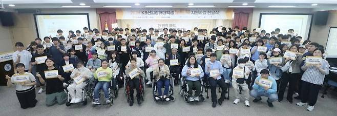 KB국민은행이 지난 2일 서울 여의도 이룸센터에서 장애를 가진 새내기 대학생 144명에게 노트북을 선물했다. 사진=국민은행 제공