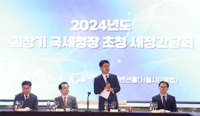 국세동우회 주최로 3일 서울 영등포구 루나미엘레 컨벤션홀에서 열린 세정간담회에서 김창기(오른쪽 두 번째) 국세청장이 발언하고 있다. 국세동우회 제공