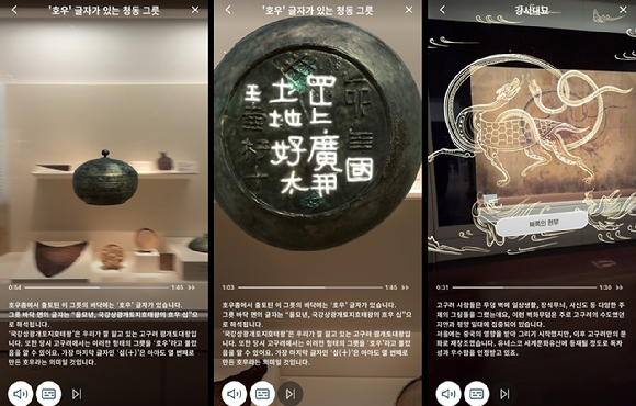 AR로 구현된 국립중앙박물관의 ‘실내 AR 내비게이션 전시안내 앱’ 서비스 화면 [사진=네이버클라우드]
