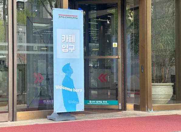 정관장에서 주최하는 카페 이벤트에 다녀온 팬이 올린 사연 (사진=온라인 커뮤니티 네이트판)