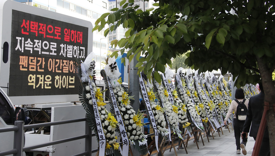 ARMY sent protest trucks to HYBE's headquarters in Yongsan District, central Seoul. The LED screen displays the message "Disgusting HYBE only works selectively, continuously discriminates [artists] and drives a wedge between fandoms." [NEWS1]