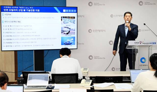 2일 인천시청 브리핑룸에서 유제범 인천시 미래산업국장이 미래산업국 현안 설명을 하고 있다. 인천시 제공