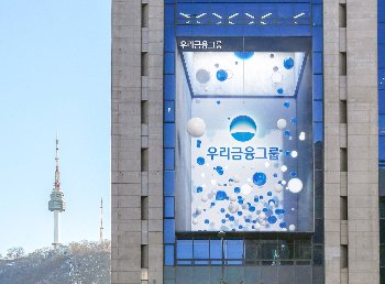 서울 중구 우리금융 본점 전경./사진=우리금융