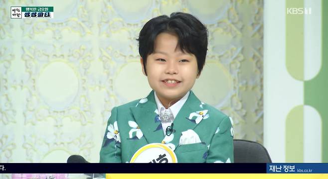 사진=KBS 1TV ‘아침마당’ 방송 캡처