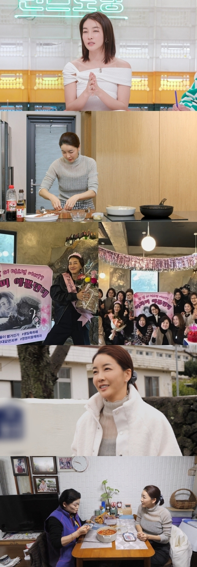 KBS 2TV ‘신상출시 편스토랑’