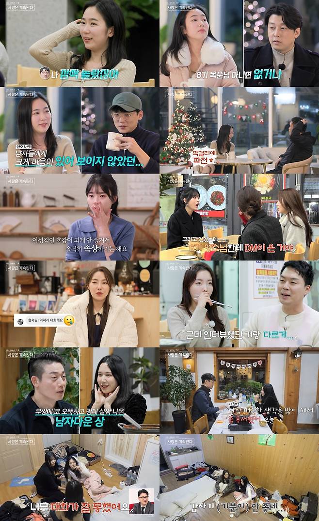 /사진=SBS Plus, ENA