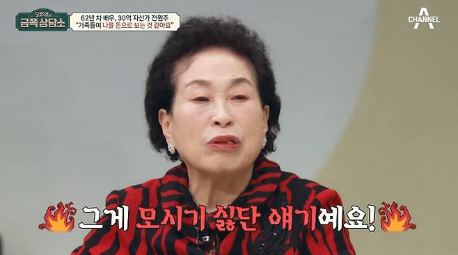 /사진='오은영의 금쪽상담소' 방송 화면