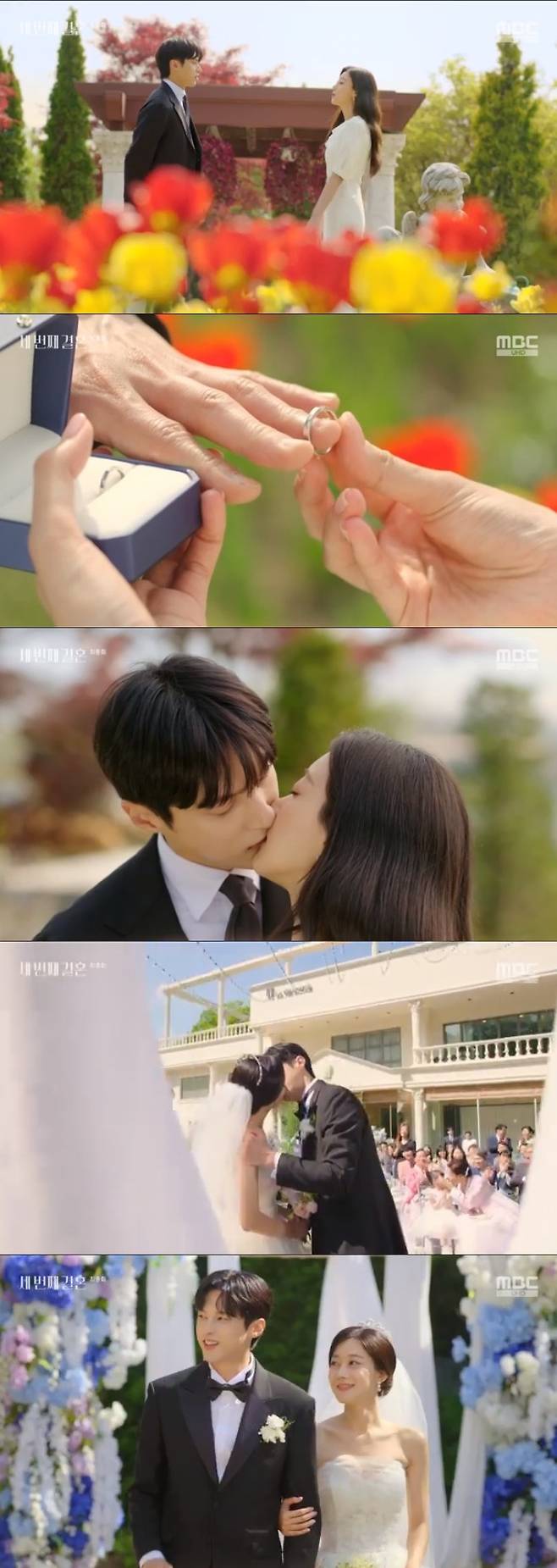 /사진='세번째결혼' 화면 캡처