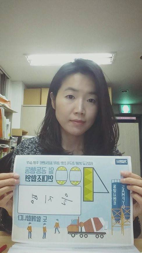 시멘트 대기업 비정규직 투쟁 당시 윤지영 대표 [본인 제공]