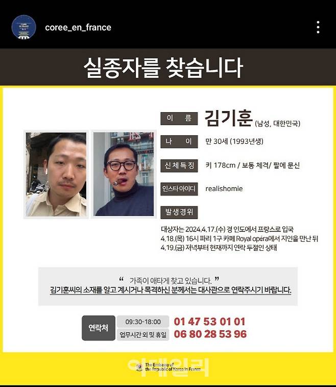 주프랑스 한국대사관 인스타그램 캡쳐.